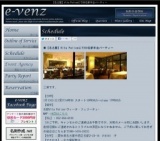 1月13日(1/13)名古屋パーティ社会人サークルe-venz  