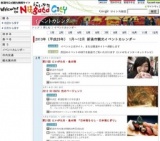 豪農の館北方文化博物館 藤棚ライトアップ