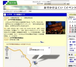 永平寺 冬の燈籠まつり