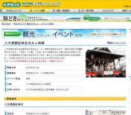 八木原諏訪神社の太々神楽