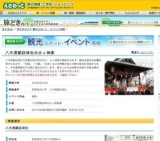 八木原諏訪神社の太々神楽