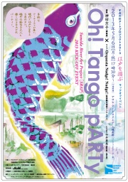 すみだ川アートプロジェクト2013 キックオフイベント「Oh! Tango pARTy」