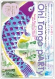 すみだ川アートプロジェクト2013 キックオフイベント「Oh! Tango pARTy」