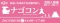 ナゴコン～名古屋の街コン～
