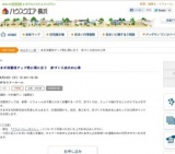 まだ消費税アップ前に間に合う 家づくり成功の心得