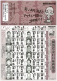 横浜にぎわい座有名会