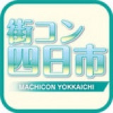 第6回街コン四日市