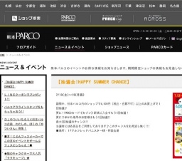LINEクーポンでプレゼント!!