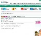8/8(木)ハチの日イベント開催！！