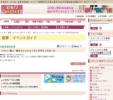 婦人・紳士ファッションビッグチャンスセール