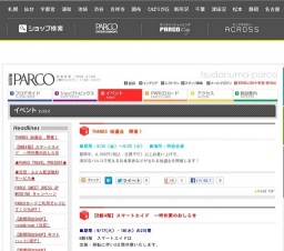 【B館4階】スマートエイド 一時休業のおしらせ