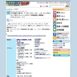 <びわ湖の午後>30アンサンブル・ラロ〜ヨーロッパからやって来たフレッシュなピアノ四重奏団と...