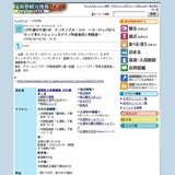 <びわ湖の午後>30アンサンブル・ラロ〜ヨーロッパからやって来たフレッシュなピアノ四重奏団と...