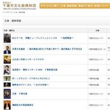 第9回千葉パリ祭ParisFestivalinChiba