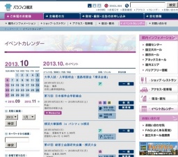 第47回 経営士全国研究会議・横浜大会