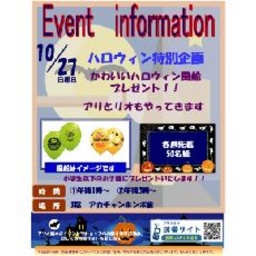 ハロウィン特別企画 ハロウィン風船プレゼント！！