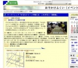 ワークショップ「かるたクイーンが教える これき百人一首教室」