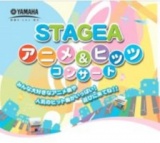 【11/10(日)】ヤマハ オータム コンサート