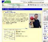 これき達人クラブ けん玉名人をめざそう！