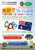英語でプレイしよう！ ～キッズクラブのイベントを開催～