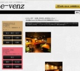 12月8日(12/8)名古屋パーティ社会人サークルe-venz  