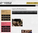 12月14日(12/14)愛知パーティ社会人サークルe-venz  
