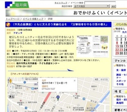 （市民企画講座）ともに支え合う高齢社会を 「災害弱者を守る日頃の備え」
