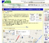 （市民企画講座）ともに支え合う高齢社会を 「災害弱者を守る日頃の備え」
