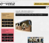 12月21日(12/21)名古屋パーティ社会人サークルe-venz  