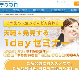 もう失敗したくない!本当にやりたい仕事を見つけるセミナー