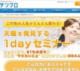 もう失敗したくない！本当にやりたい仕事を見つけるセミナー