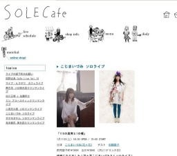 こじまいづみ ソロライブ