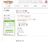 豪華2014名に当たる 「新春プレゼントキャンペーン♪」