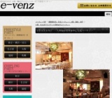 1月11日(1/11)大阪パーティ社会人サークルe-venz  