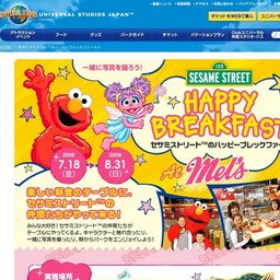 セサミストリートのハッピーブレックファースト｜USJ