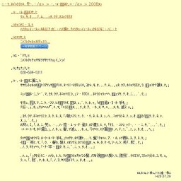 楽しさいっぱい！世界の昆虫展