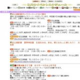 奥出雲の納涼祭−2008奥出雲だんだんフェスタ−