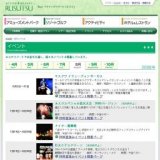 笹飾りで華やかな館内、女性スタッフも浴衣でウエルカム。短冊にあなたの願い事をお書きくださ...