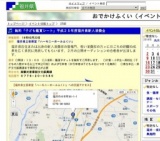 無料「子ども鑑賞シート」平成２５年度福井県新人演奏会