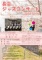 長沼ジャズコンサート2014Spring ～魅せるステージに心も体もスイングスイング～