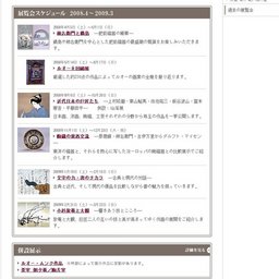 小杉放菴と大観