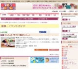 フムフムの「手づくり雑貨マルシェ」