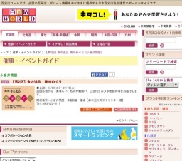 ［第2回］食の逸品 美味めぐり