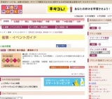 ［第2回］食の逸品 美味めぐり