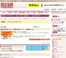 婦人服フロア 改装前の売りつくし 大感謝セール