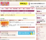 婦人服フロア 改装前の売りつくし 大感謝セール