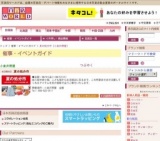 夏の処分市