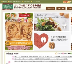 WEBくるみ大収穫祭