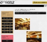 10月18日(10/18)関西パーティ社会人サークルe-venz  