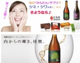 【ずっと無料で「新世代　美容と健康・核酸」モニター募集！】iPS細胞で30歳若返った理由は、DN...